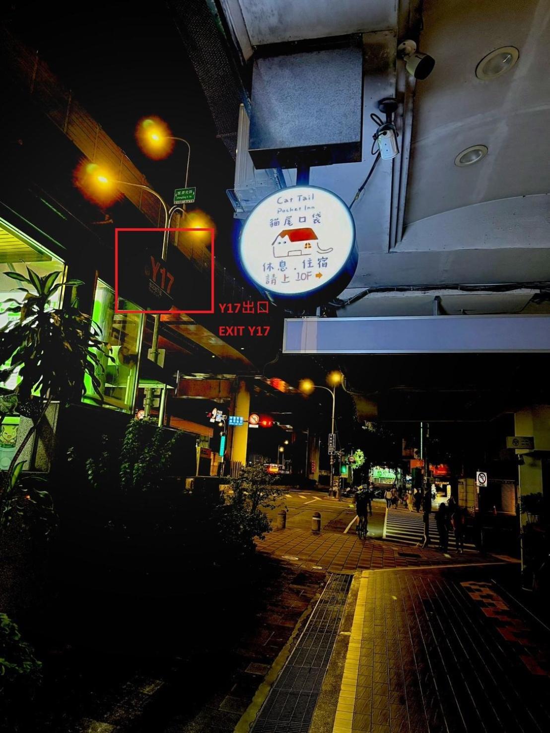Cat Tail Pocket Inn Taipeh Exterior foto